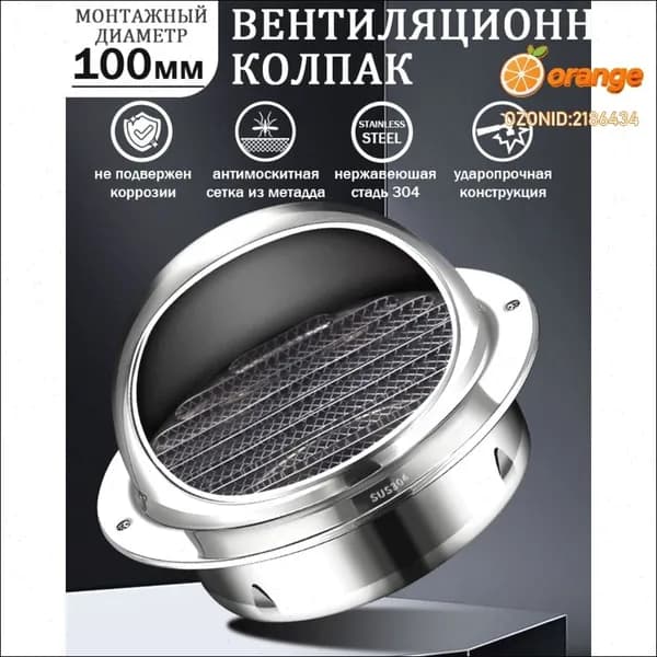 Комплект кровельной вентиляции