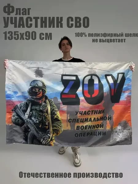 Ветеран специальной военной операции