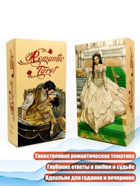 Голографические блестящие карты Таро