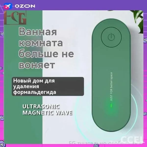 Озонатор ySEGXTa2