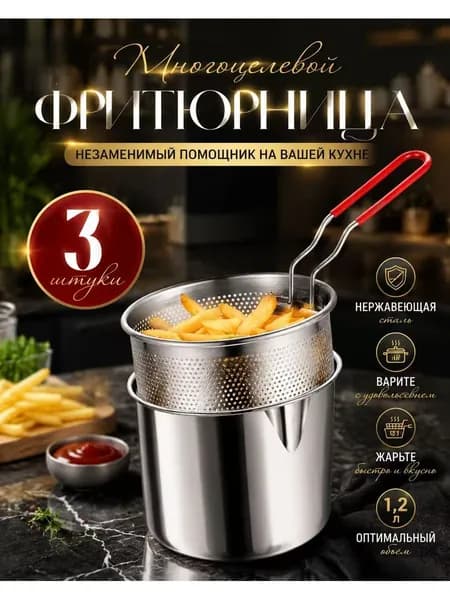 Фритюрница