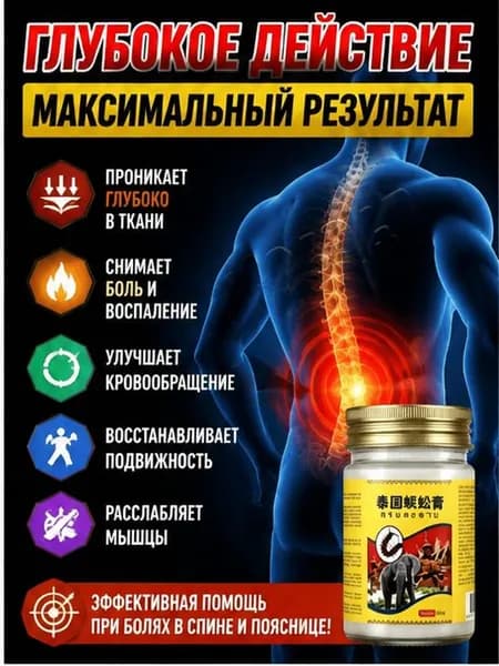 мазь монастырская травница для суставов