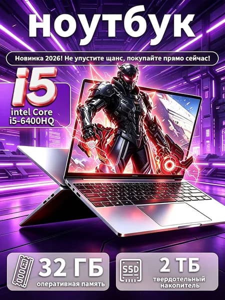 KHXZ Ноутбук для работы и учёбы Ноутбук 15.6", Intel Core i5-6400, RAM 32 ГБ, SSD 2048 ГБ, Intel HD Graphics 530, Windows Pro, хаки, Русская раскладка
