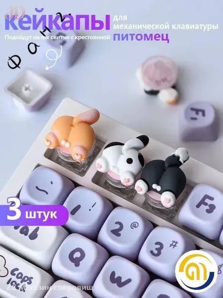 Комплектующие для клавиатур и мышейz