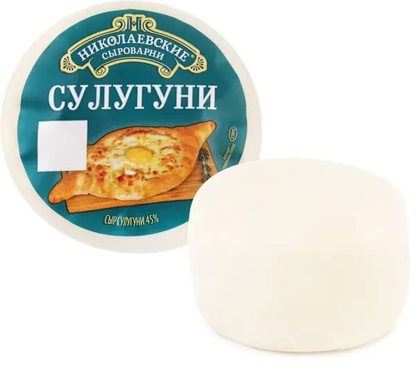 Сыр НИКОЛАЕВСКИЕ СЫРОВАРНИ Сулугуни 45%, без змж, 300г