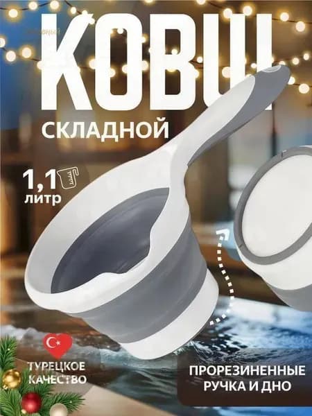 Бондарное изделие для бани Ковш для бани, 1 л