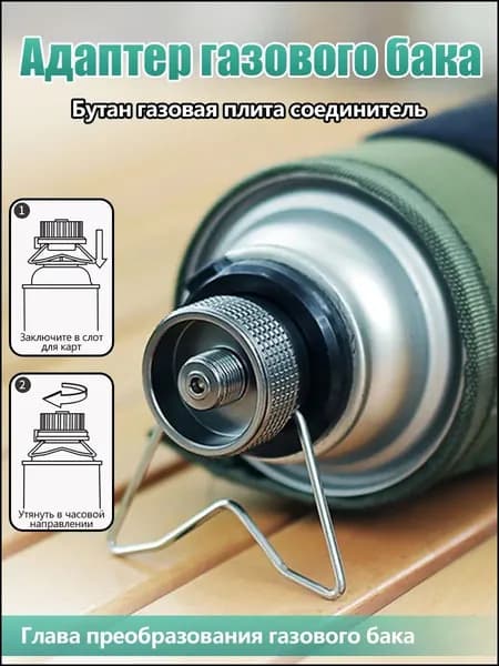 Качественный коннектор из алюминиевого сплава для газовой плиты, оснащенный бутановым переходником, применяется в портативном адаптере.