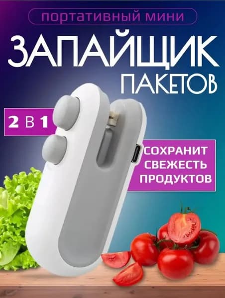 Запайщик портативный.Портативная запечатывающая машина