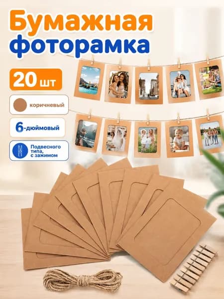 Фоторамка, 20 фото