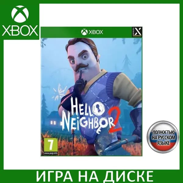 Игра Hello Neighbor 2 (Привет Сосед 2) Xbox One, Series X Русская Версия Диск на Xbox