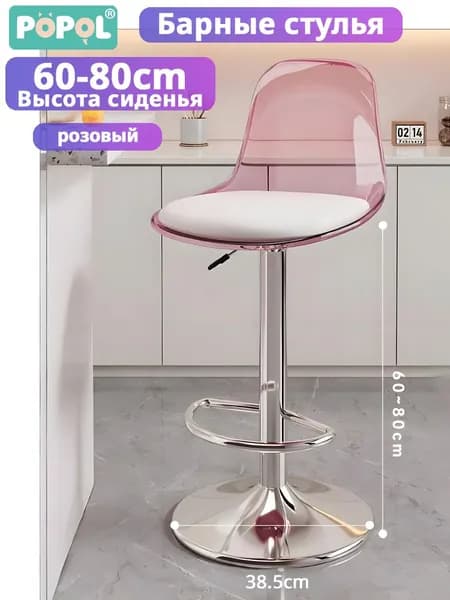 POPOL Барный стул, 1 шт.