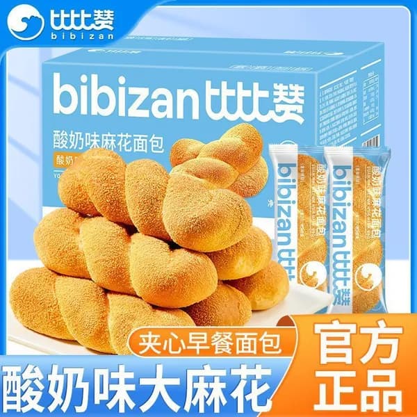 Хлебцы Bibizan со вкусом йогурта мягкие с начинкой для завтрака 500г