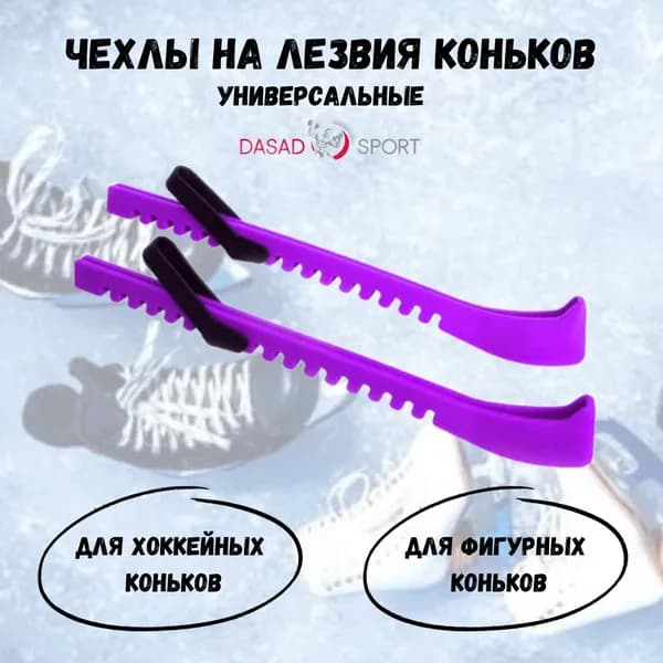 Dasad Organico Чехол для спортивного инвентаря