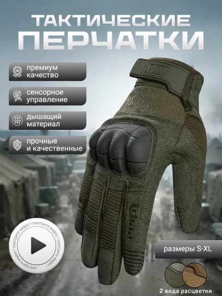 Тактические перчатки спортивные защитные зеленые сенсорные Ukki. Размер L