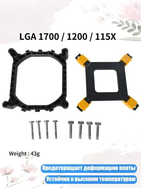 Комплект крепления кулера с винтами для LGA 1150 1151 1155 1156 1366 1700