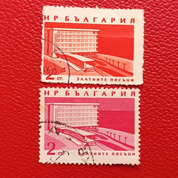 Марки Болгария 1963. Разновидность из серии: "Архитектура, пейзажи"(см. фото). См описание.