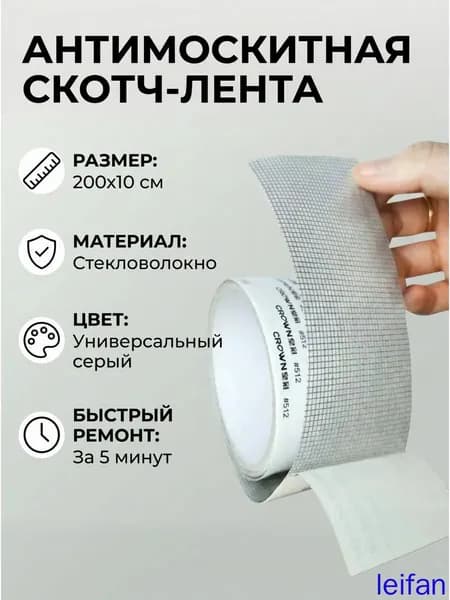 Пленка самоклеящаяся, длина: 200 см, ширина: 10 см