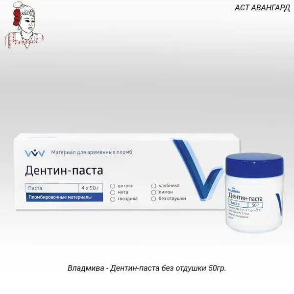 Дентин-паста клубника 50гр. (Владмива)