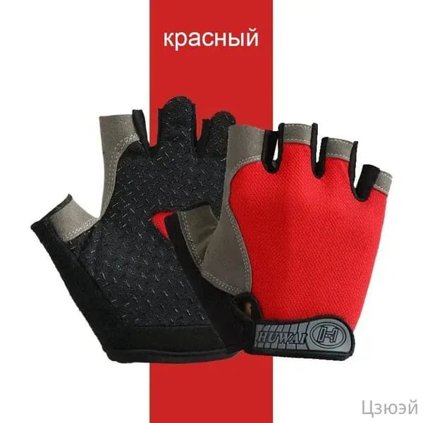 Велоперчатки, размер: XL