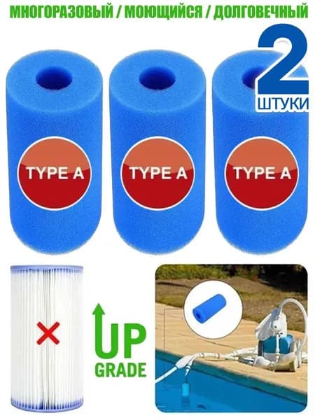 Губка-пенопластовый Фильтр для Type A,2 штук