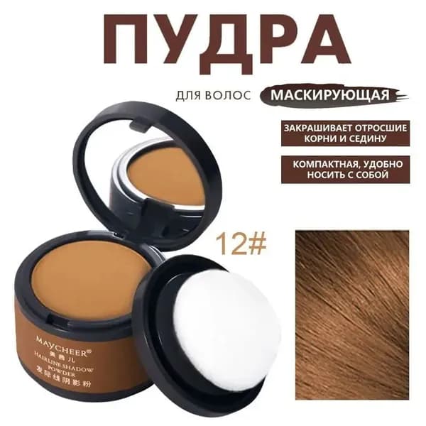 Maycheer Пудра для укладки волос, 4.12 мл