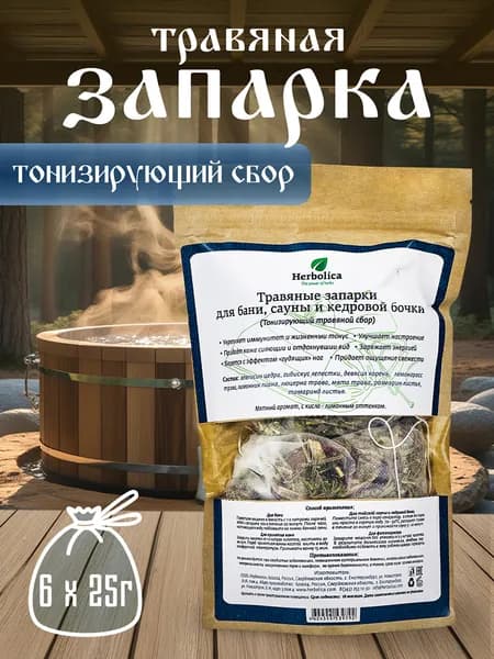 Herbolica Запарка для бани