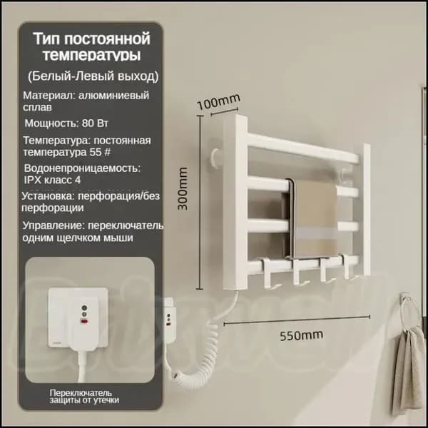 Полотенцесушитель Электрический 80мм 300мм форма Лесенка