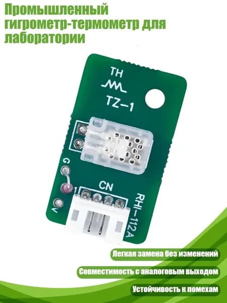 Промышленный гигрометр-термометр для лаборатории
