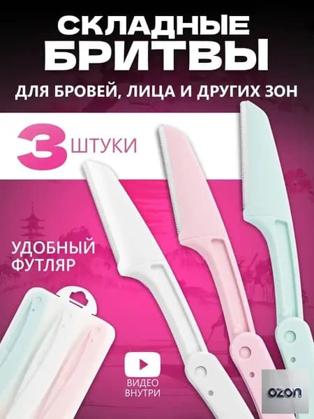 Триммер 0002