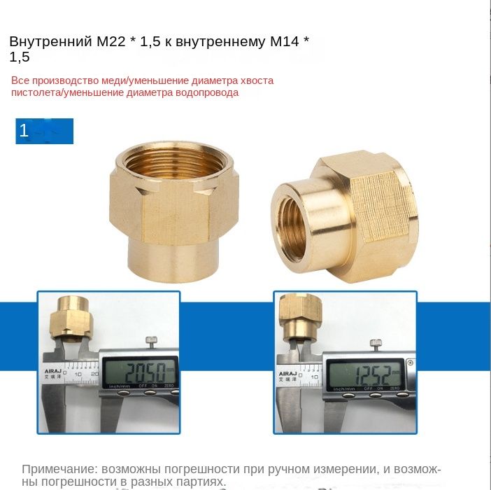 Автомойка высокого давления, водяной пистолет, переходник для стиральной машины, внутренний диаметр 22 на внутренний диаметр 14 (насечка)