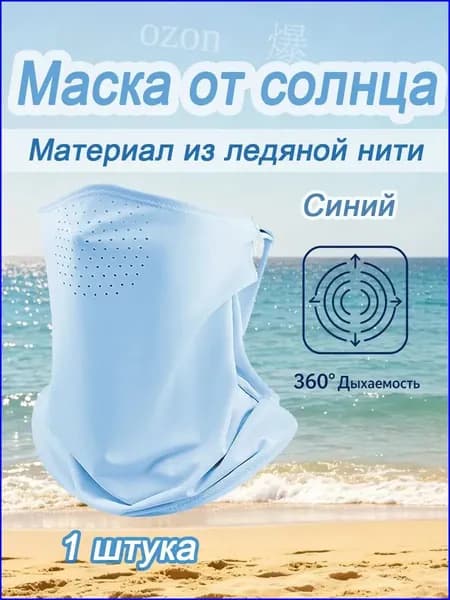 Бафф, размер: 30-31