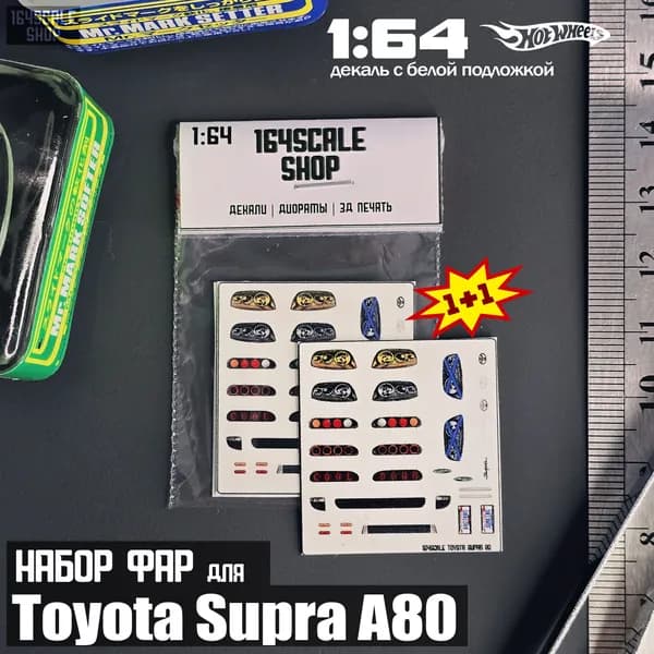 Набор фар для Toyota Supra A80