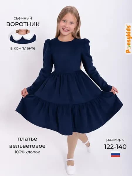 Платье школьное нарядное на 1 сентября
