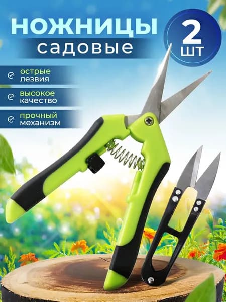 Секатор