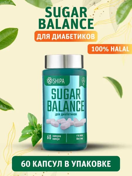 Sugar Balance Shipa комплекс витаминов для диабетиков, для нормализации уровня сахара
