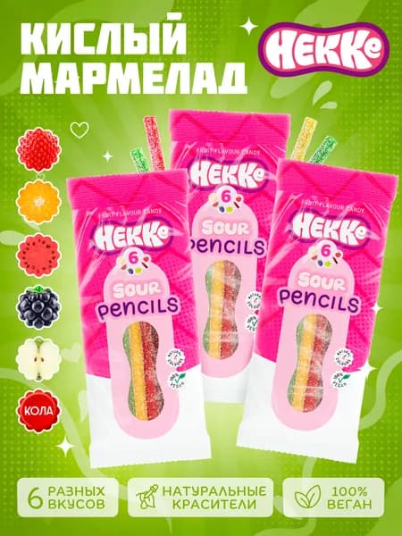 Мармелад жевательный набор ассорти, 3 пачки по 70 г