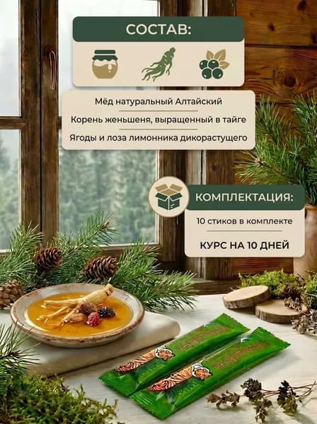 Женьшень на меду 10 стиков