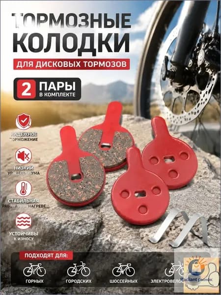 Полуметаллические колодки тормозные TP07D, совместимые с Yinxing/Bolids, используемые на велосипеде и самокате, в наборе 2 пары, качественный эксклюзив.-ziqi