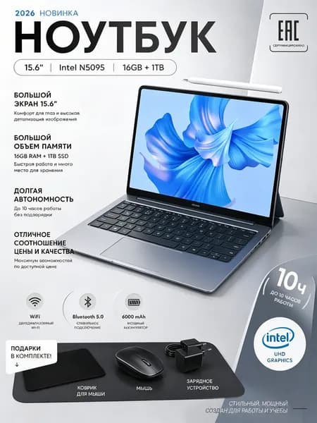 ноутбук для работы и игровой 15.6" Intel N5095 16GB 1TB Ноутбук 15.6", RAM 16 ГБ 1024 ГБ, Intel UHD Graphics, (ноутбук для работы), серый, светло-серый