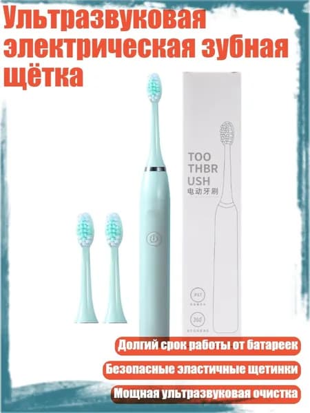 Электрическая зубная щетка
