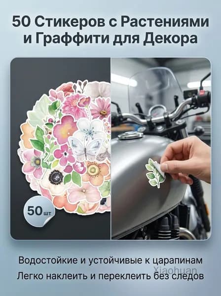 Наклейки, листов: 50