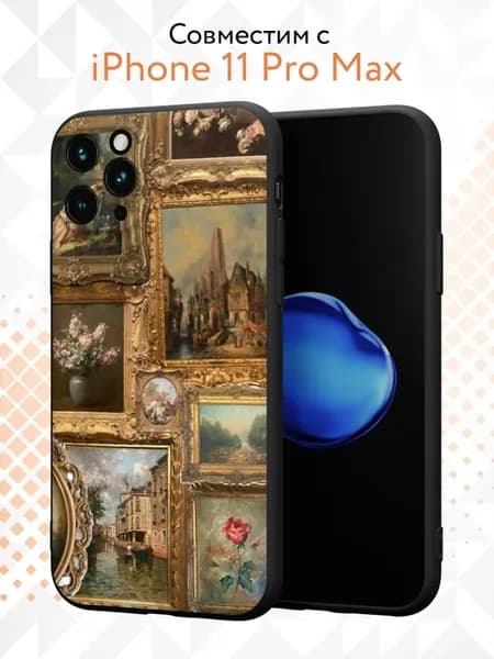 Чехол на Apple iPhone 11 Pro с принтом Картины