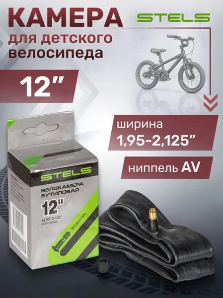 Камера велосипедная 12 дюймов Nantong 12х1,95-2,125 AV/790003