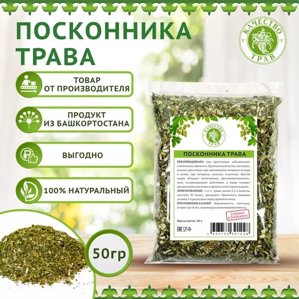 Посконник трава, 50г
