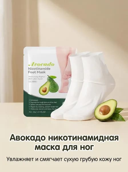 Маска косметическая Восстановление Для всех типов кожи
