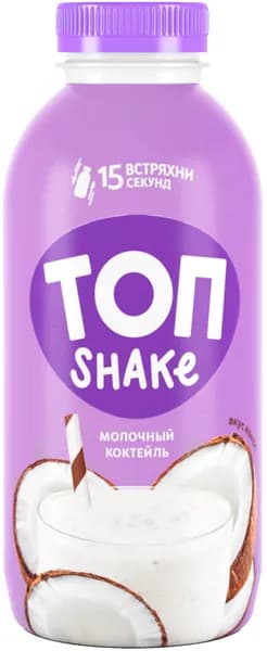 Коктейль молочный ШЕЙК Кокос 2,0%, 450 г, ТОП