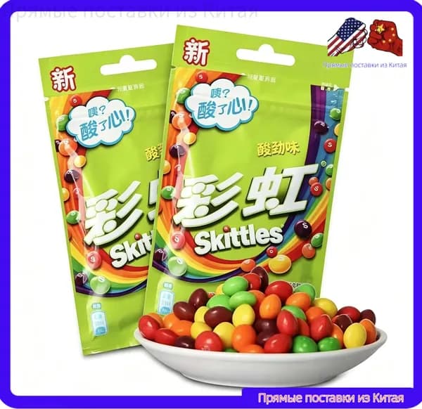 Сладости Skittles с необычным сочетанием цветов и фруктов в удобной упаковке