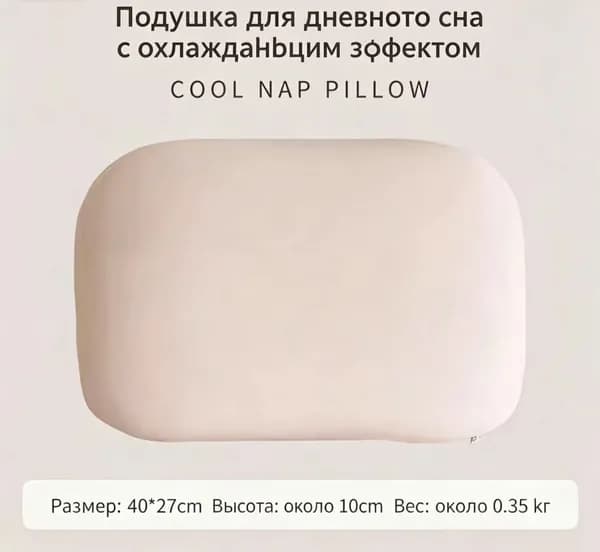Подушка для беременных и кормящих  10x24 см, Ультрамягкая жесткость