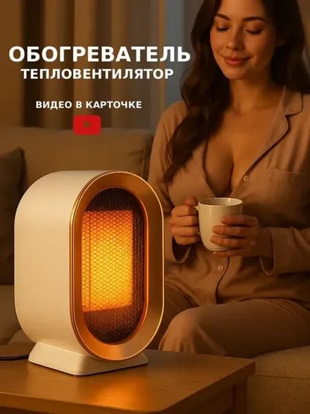 Обогреватель тепловентилятор РТС 1200ВТ