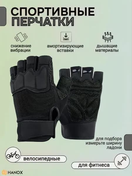 Перчатки спортивные, цвет черный, р M